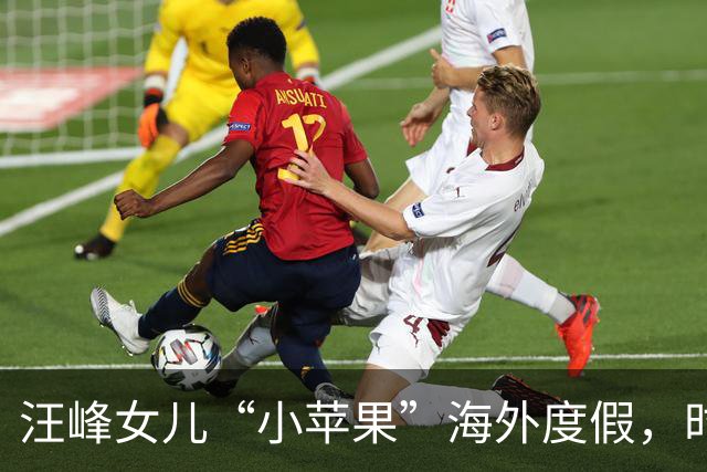 汪峰女儿“小苹果”海外度假，时尚气质如超模般惊艳！